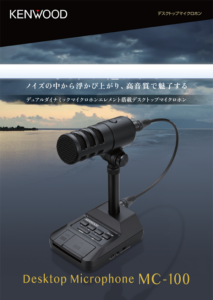 Nuevo Kenwood MC-100